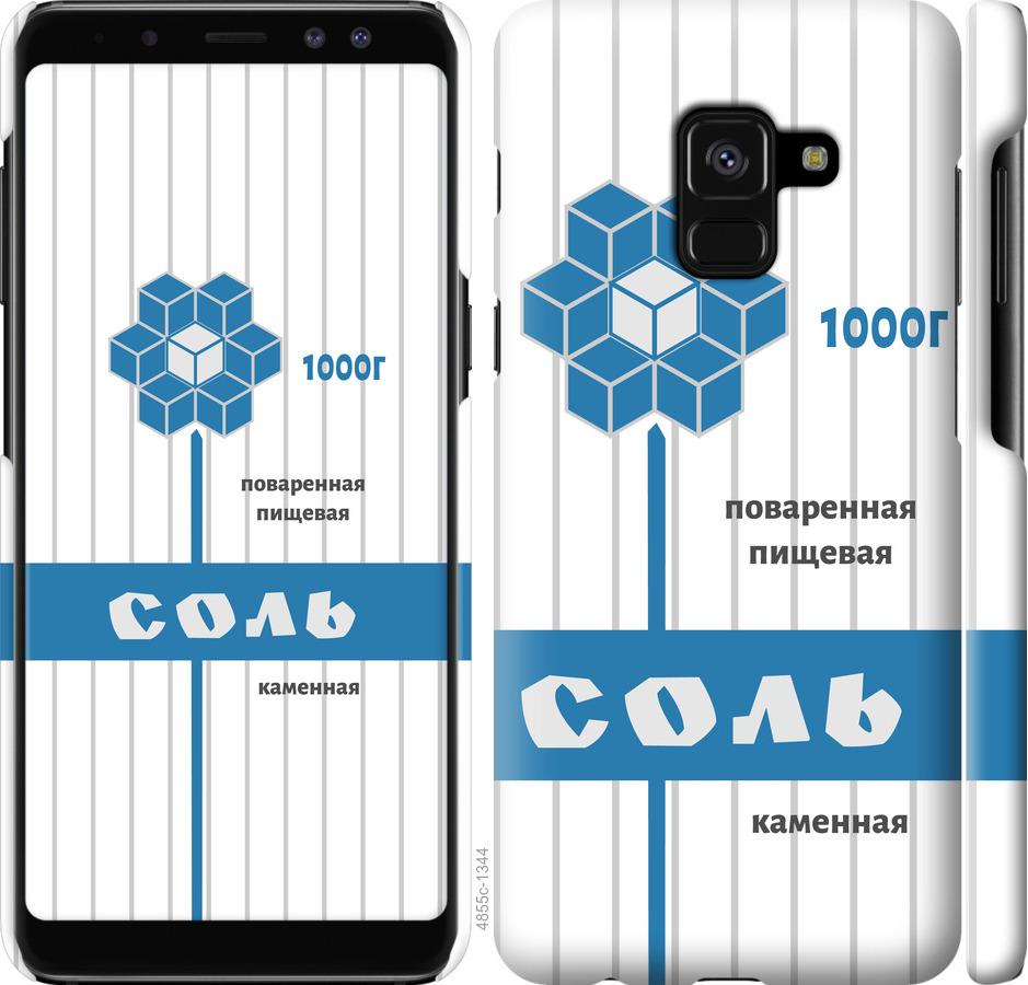 

Чехол на Samsung Galaxy A8 2018 A530F Соль