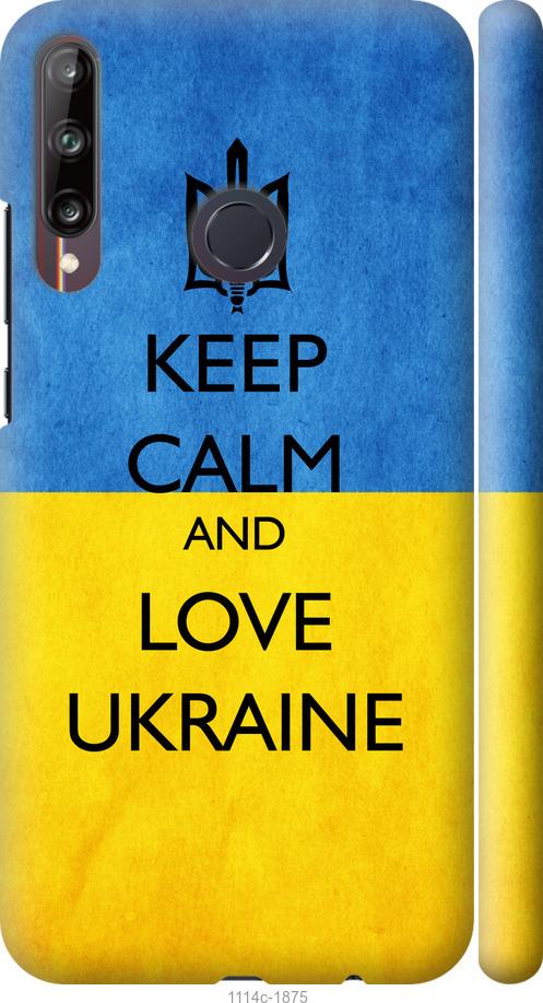 

Чохол на Huawei P40 Lite E Keep calm and love Ukraine v2