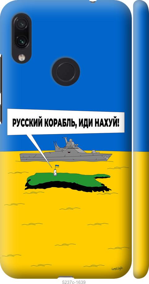Чохол на Xiaomi Redmi Note 7 Російський військовий корабель іди на v5