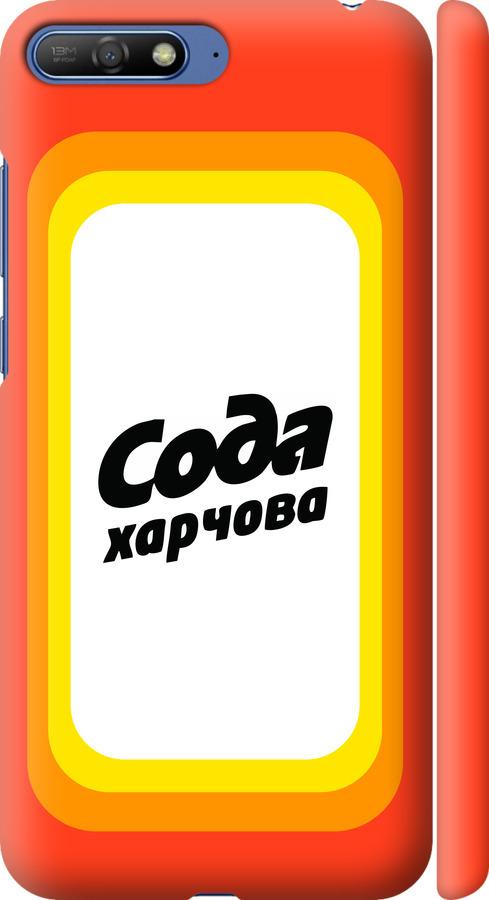 

Чехол на Huawei Y6 2018 Сода UA