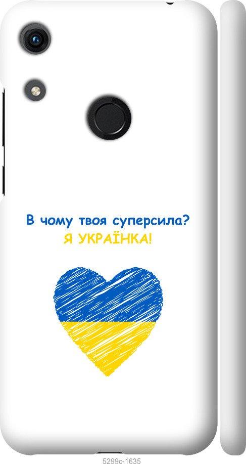 

Чехол на Huawei Honor 8A Суперсила