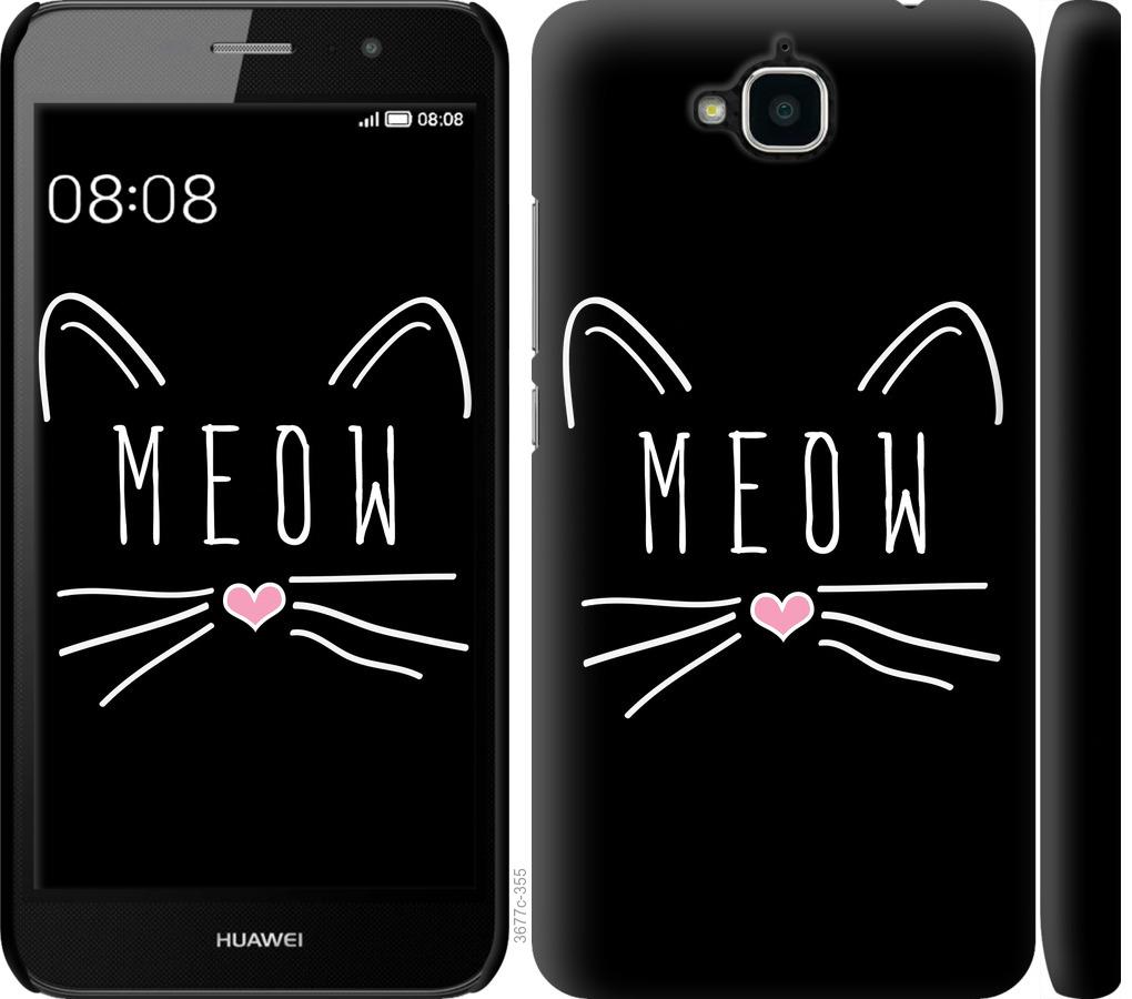 

Чехол на Huawei Y6 Pro Kitty