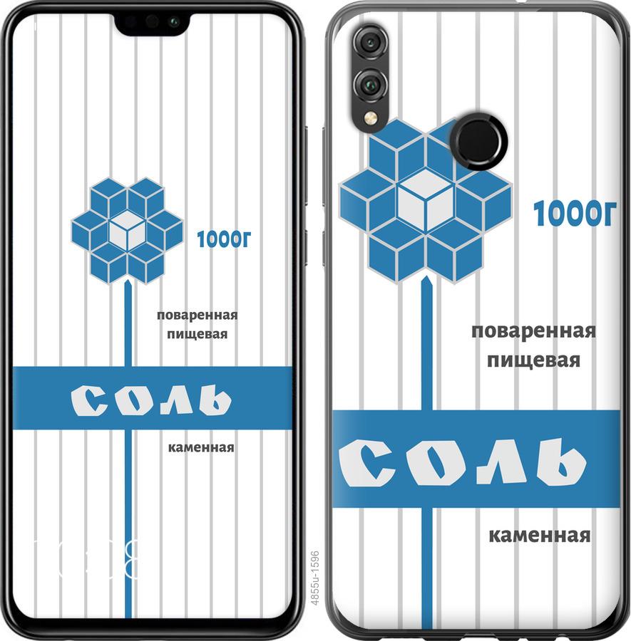 

Чохол на Realme 3 Сіль