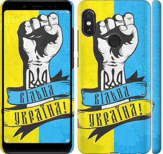 

Чехол на Xiaomi Redmi Note 5 Pro Вільна Україна