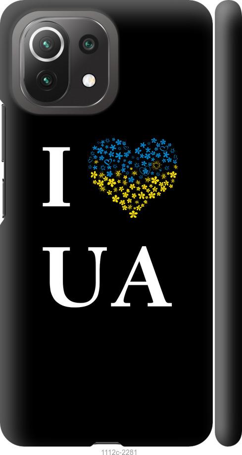 Чехол на Xiaomi Mi 11 Lite I love UA