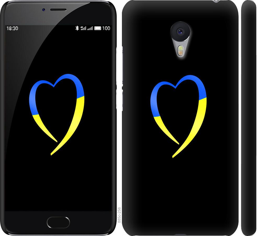 

Чохол на Meizu M3 Note Жовто-блакитне серце