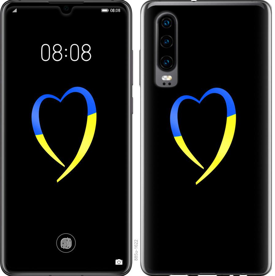 

Чохол на Oppo Find X2 Жовто-блакитне серце
