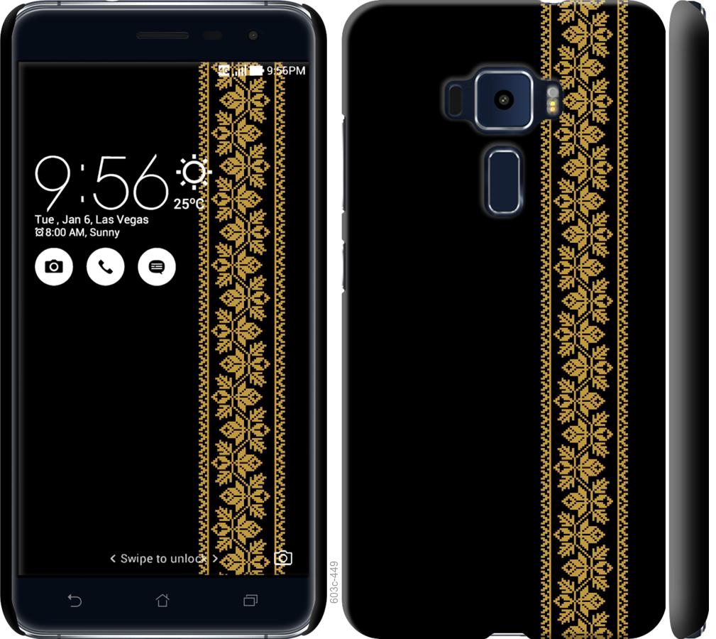 

Чохол на Asus Zenfone 3 ZE520KL Вишиванка 34