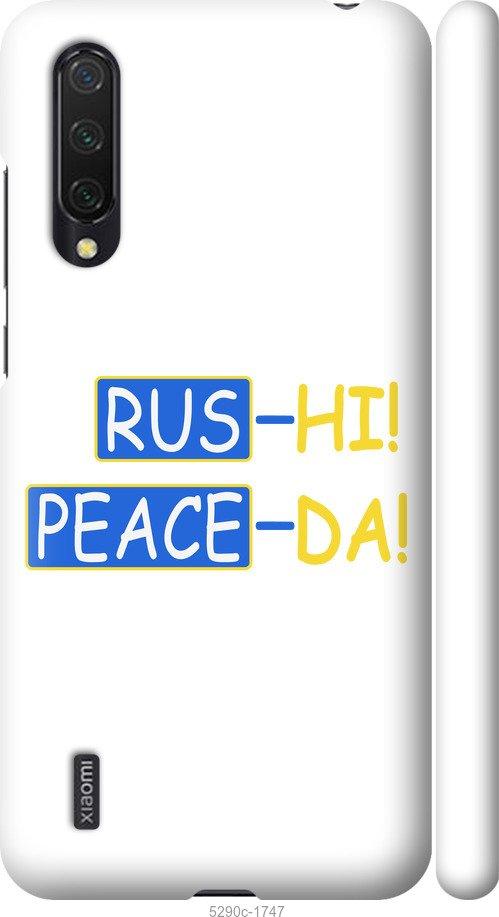 

Чохол на Xiaomi Mi 9 Lite Peace UA