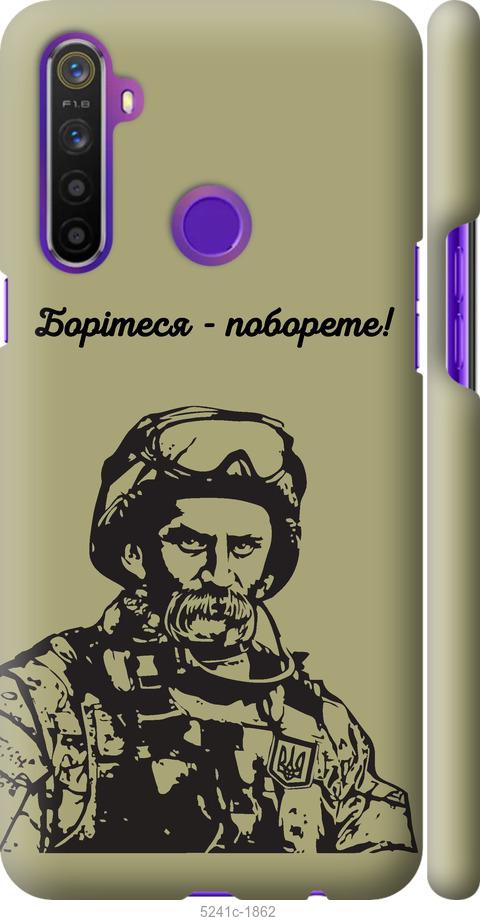 

Чохол на Realme 6i Шевченко v1