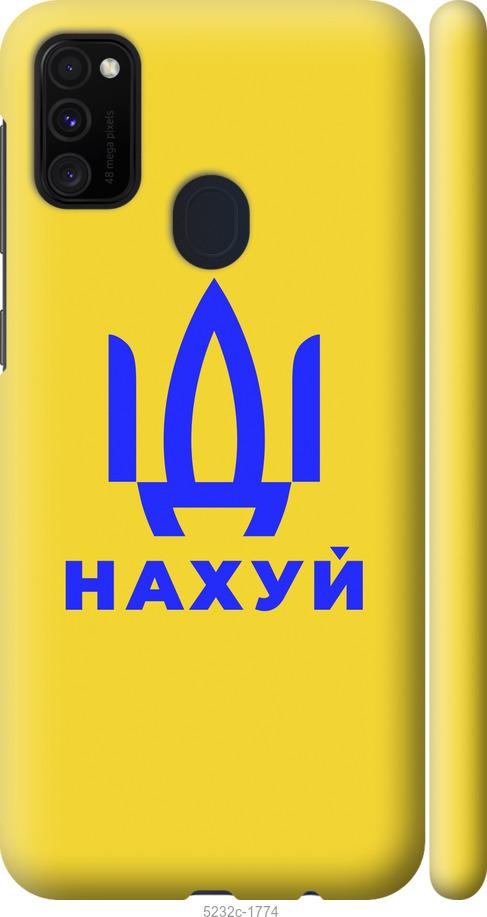 

Чохол на Samsung Galaxy M21 M215F Йди на v2