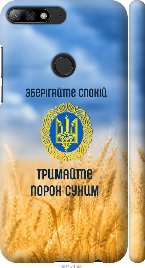 

Чохол на Huawei Y7 Prime 2018 Спокойствие v2