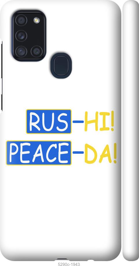 Чехол на Samsung Galaxy A21s A217F Peace UA