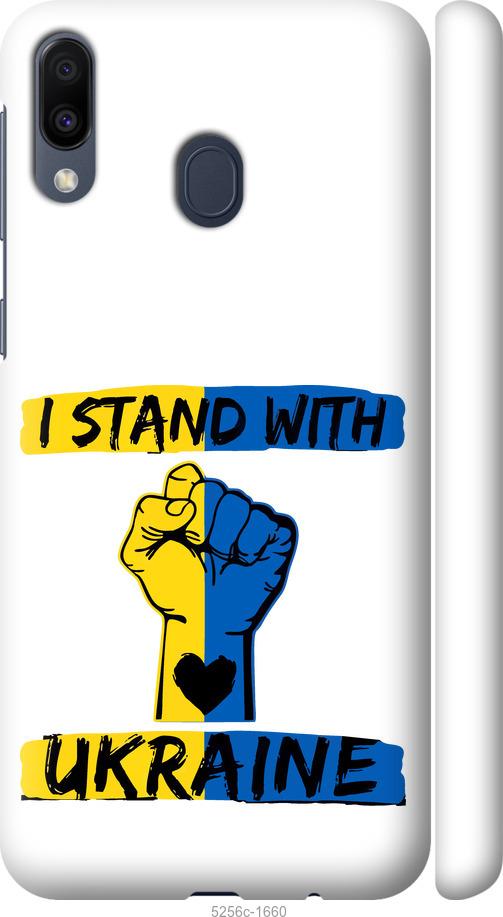 

Чехол на Samsung Galaxy M20 Stand With Ukraine v2