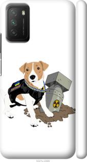 

Чохол на Xiaomi Poco M3 Патрон v2