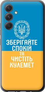 Чехол на Samsung Galaxy A54 A546E Спокойствие v3