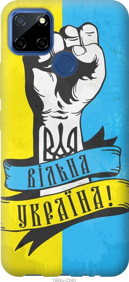 

Чехол на Realme 7i Вільна Україна