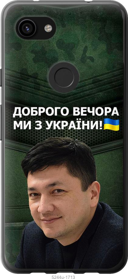 

Чехол на Google Pixel 3a XL Ким)