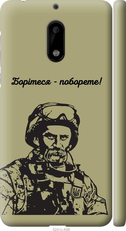 

Чохол на Nokia 6 Шевченко v1