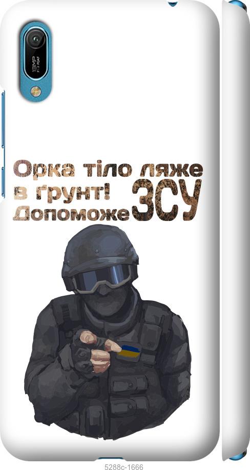 

Чехол на Huawei Y6 2019 ЗСУ v2