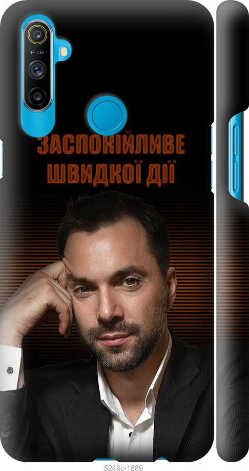 

Чехол на Realme C3 Успокоительное