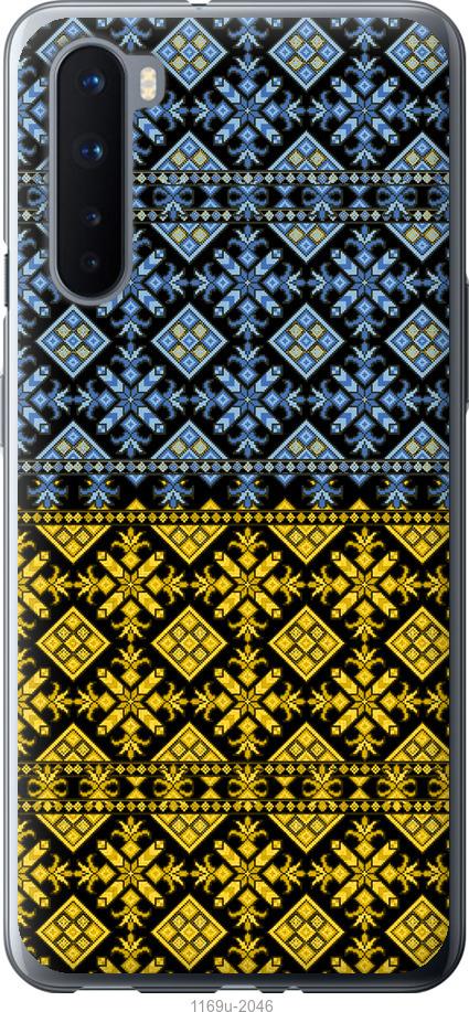 

Чохол на OnePlus Nord Жовто-блакитна вишиванка