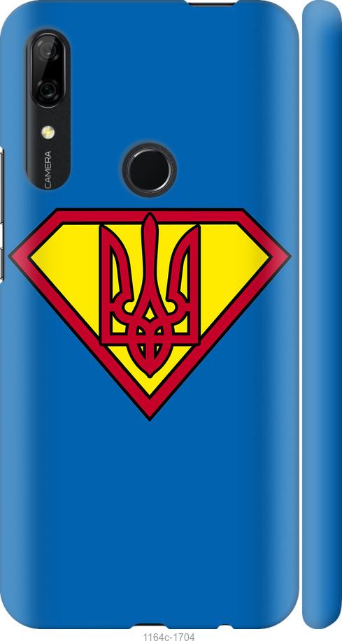 

Чохол на Huawei P Smart Z Супер Тризуб