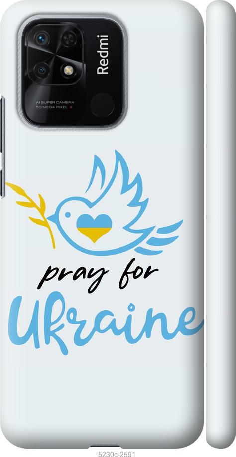Чохол на Xiaomi Redmi 10C Україна v2