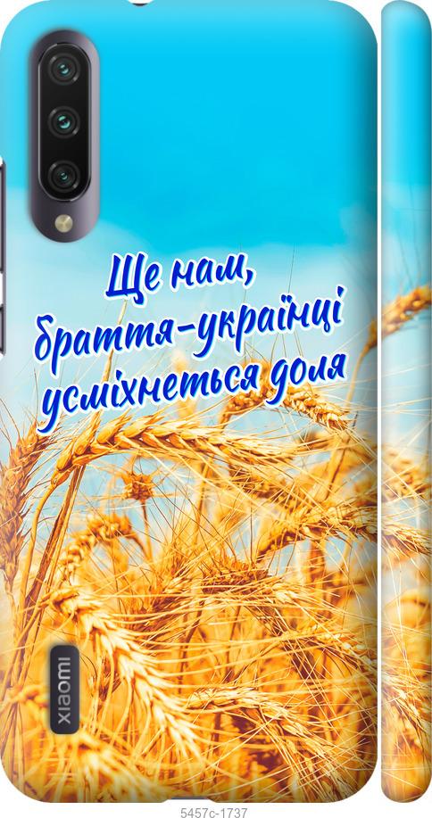 Чехол на Xiaomi Mi A3 Украина v7