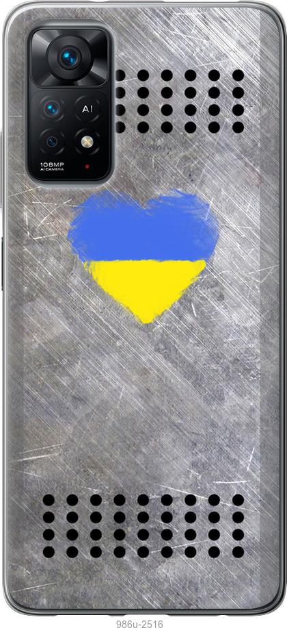 

Чохол на Xiaomi Redmi Note 11 Щит 2