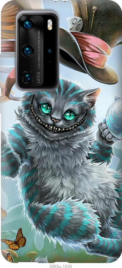 

Чехол на Huawei P40 Pro Чеширский кот 2