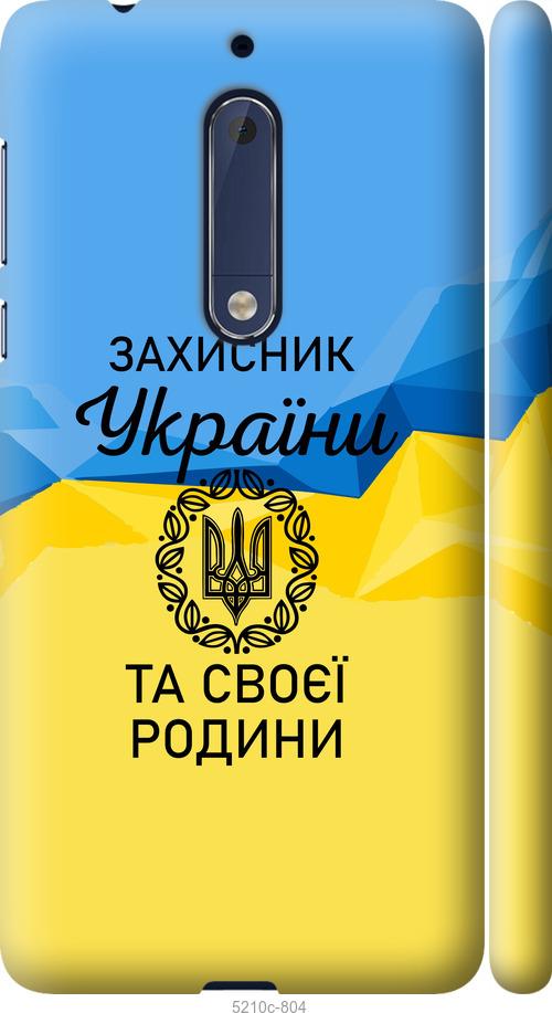 

Чохол на Nokia 5 Защитник