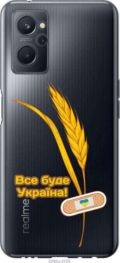 

Чохол на Realme 9i Україна v4