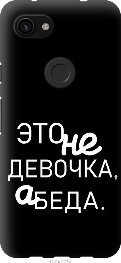 

Чехол на Google Pixel 3a XL Девочка