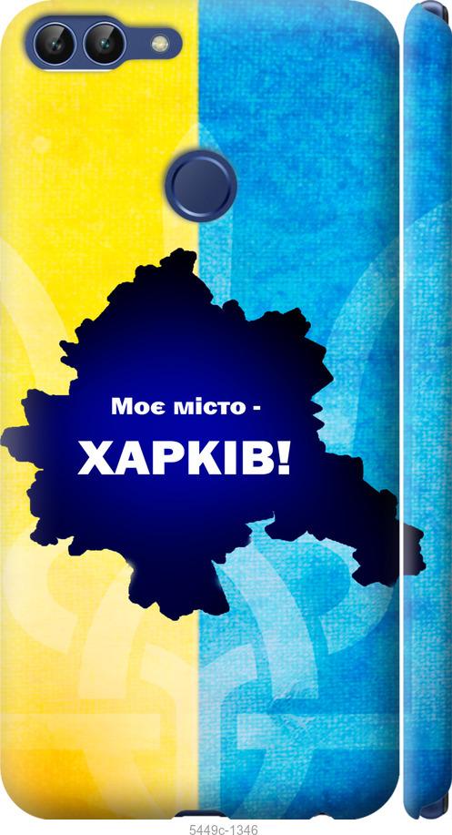 

Чехол на Huawei P Smart Харьков