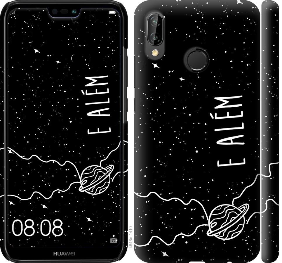

Чехол на Huawei P20 Lite e alem