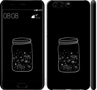 

Чехол на Huawei P10 Космос в банке
