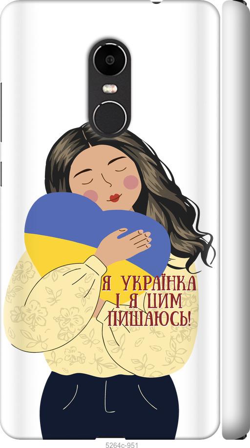 

Чехол на Xiaomi Redmi Note 4X Украинка v2