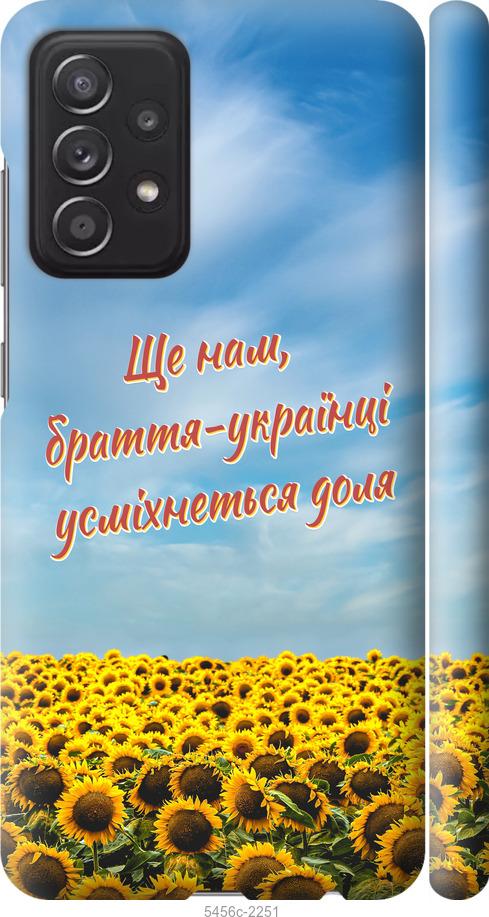 

Чехол на Samsung Galaxy A52 Украина v6