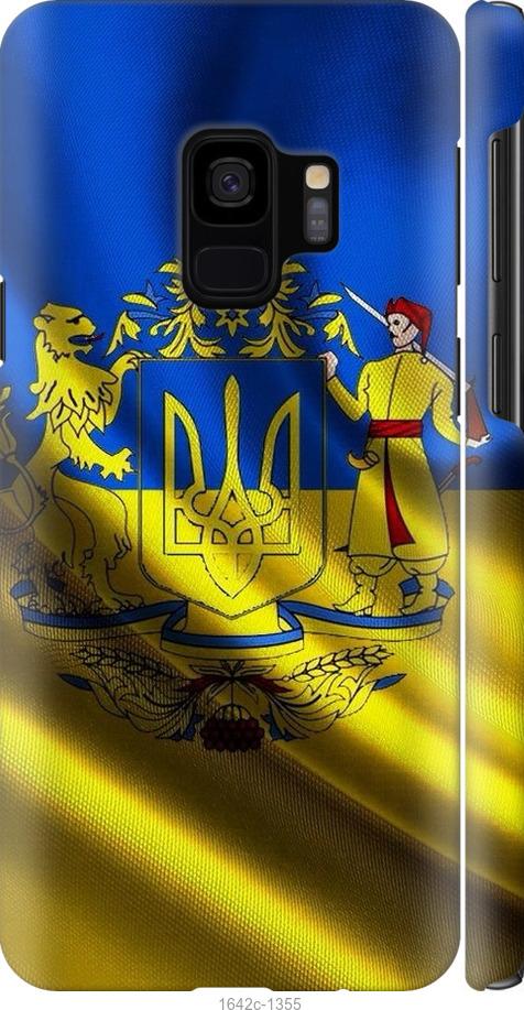 

Чохол на Samsung Galaxy S9 Прапор України