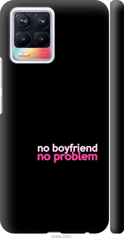 

Чохол на Realme 8 no boyfriend no problem