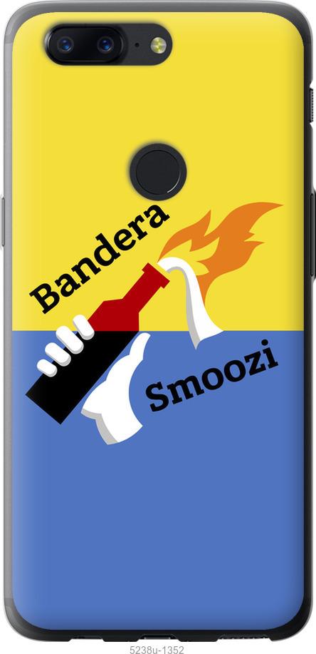 

Чохол на OnePlus 5T Бандера-смузи