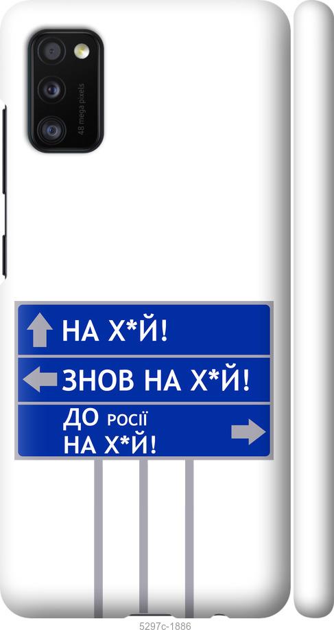 Чехол на Samsung Galaxy A41 A415F Дорожный знак