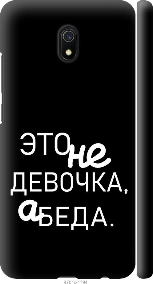 Чехол на Xiaomi Redmi 8A Девочка