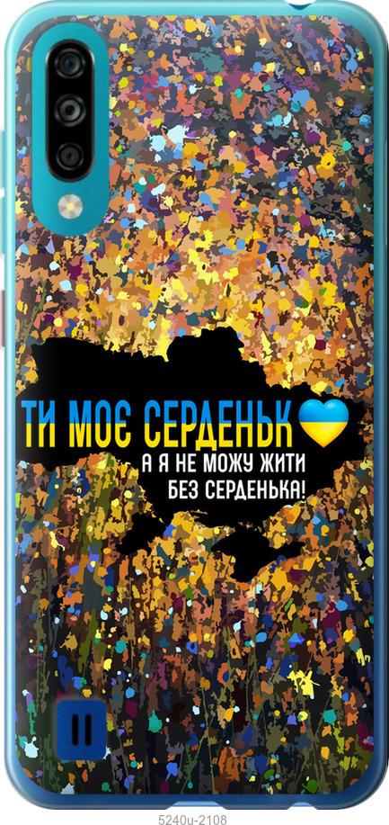 

Чохол на ZTE Blade A7 2020 Мое сердце Украина