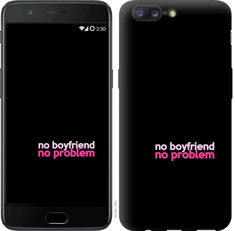 

Чохол на OnePlus 5 no boyfriend no problem