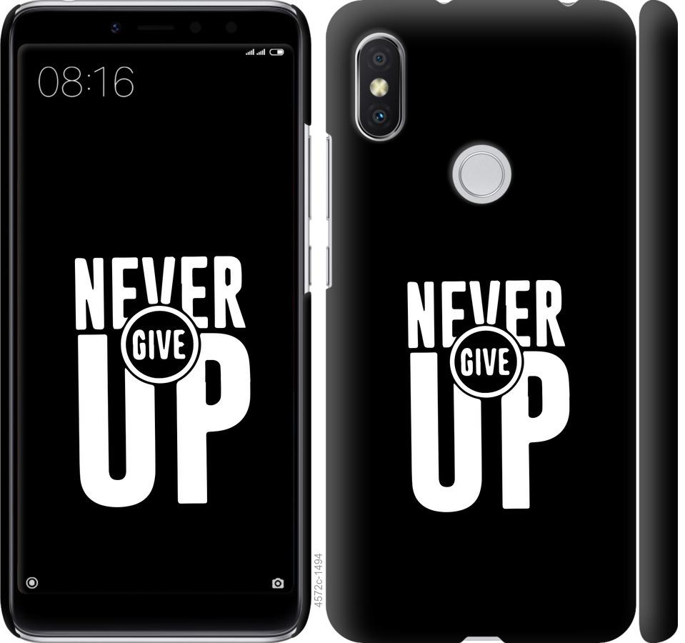 

Чохол на Xiaomi Redmi S2 Ніколи не здавайся
