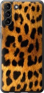 Чехол на Samsung Galaxy S21 Plus Шкура леопарда