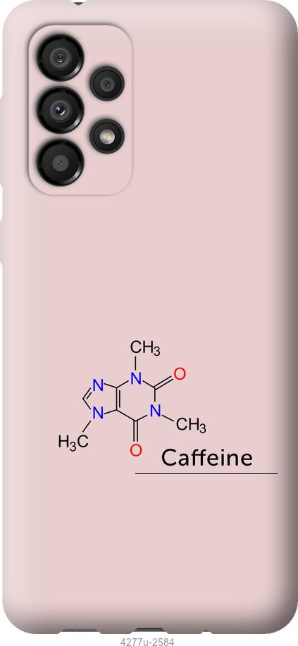 Чехол на Samsung Galaxy A33 5G A336B Caffeine