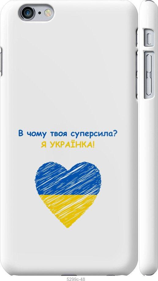 

Чохол на iPhone 6s Plus Суперсила